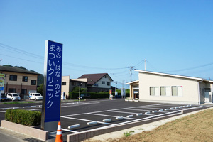 まついクリニック外観